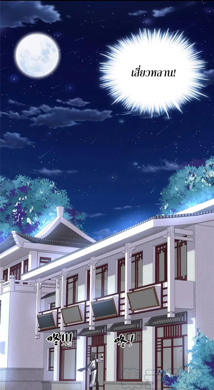 I might be A Fake Fairy ตอนที่ 6 — หน้า 16 จาก 18
