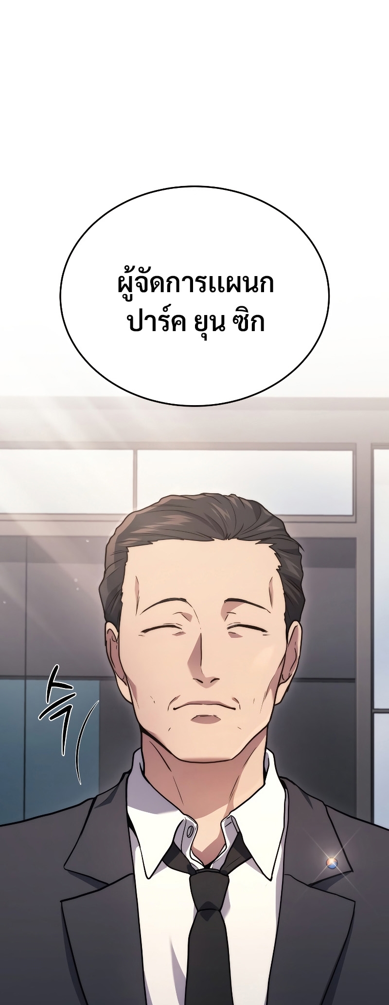 The Martial God Who Regressed Back to Level 2 ตอนที่ 11 — หน้า 4 จาก 90