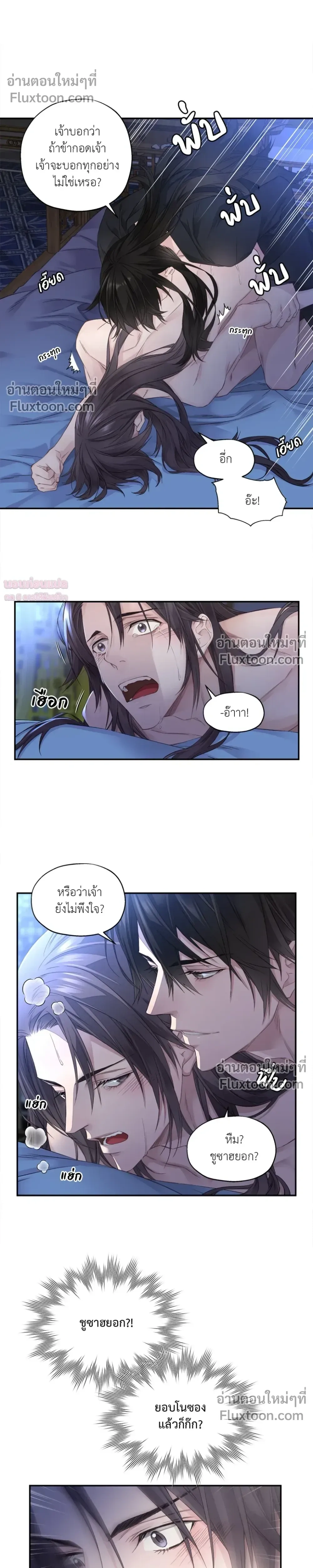 Murim’s Possession – ชีวิตใหม่ในโลกยุทธภพ ตอนที่ 1 — หน้า 14 จาก 24