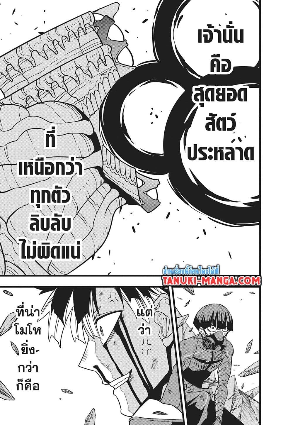 Kaiju no.8 ไคจูหมายเลข 8 ตอนที่ 122 — หน้า 18 จาก 24