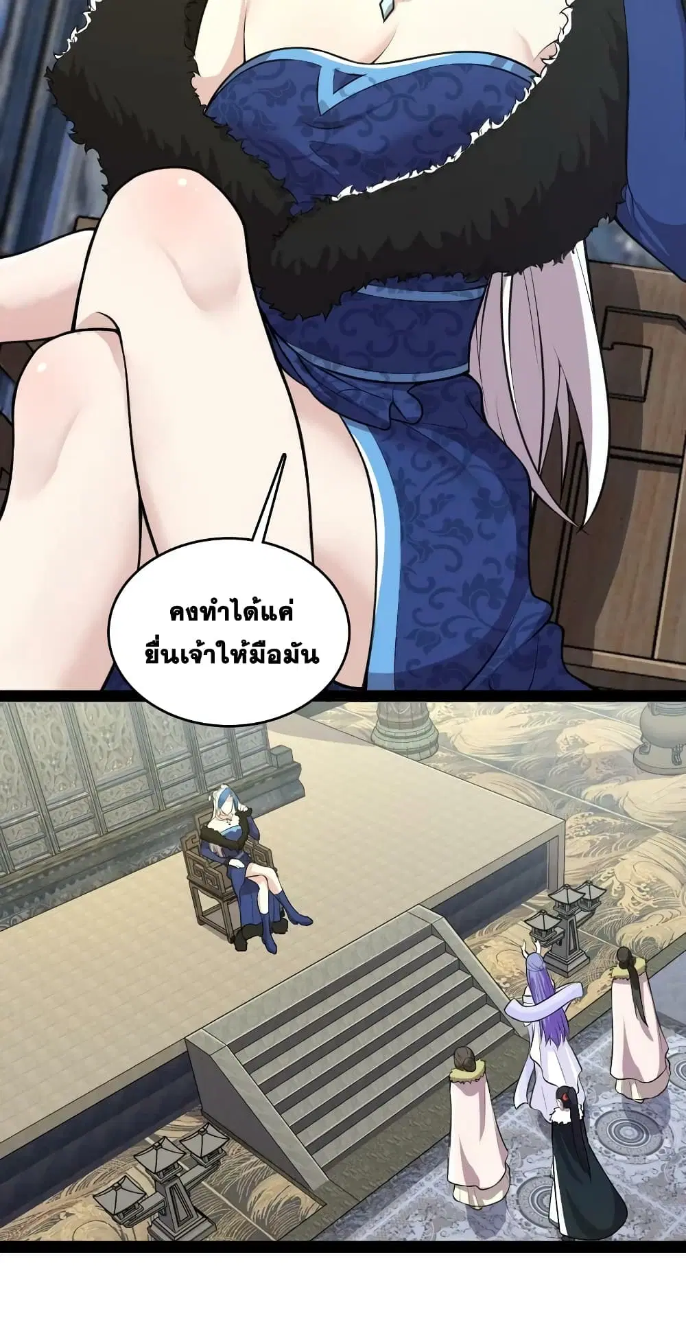 The Martial Emperor’s Life After Seclusion ตอนที่ 177 — หน้า 24 จาก 54