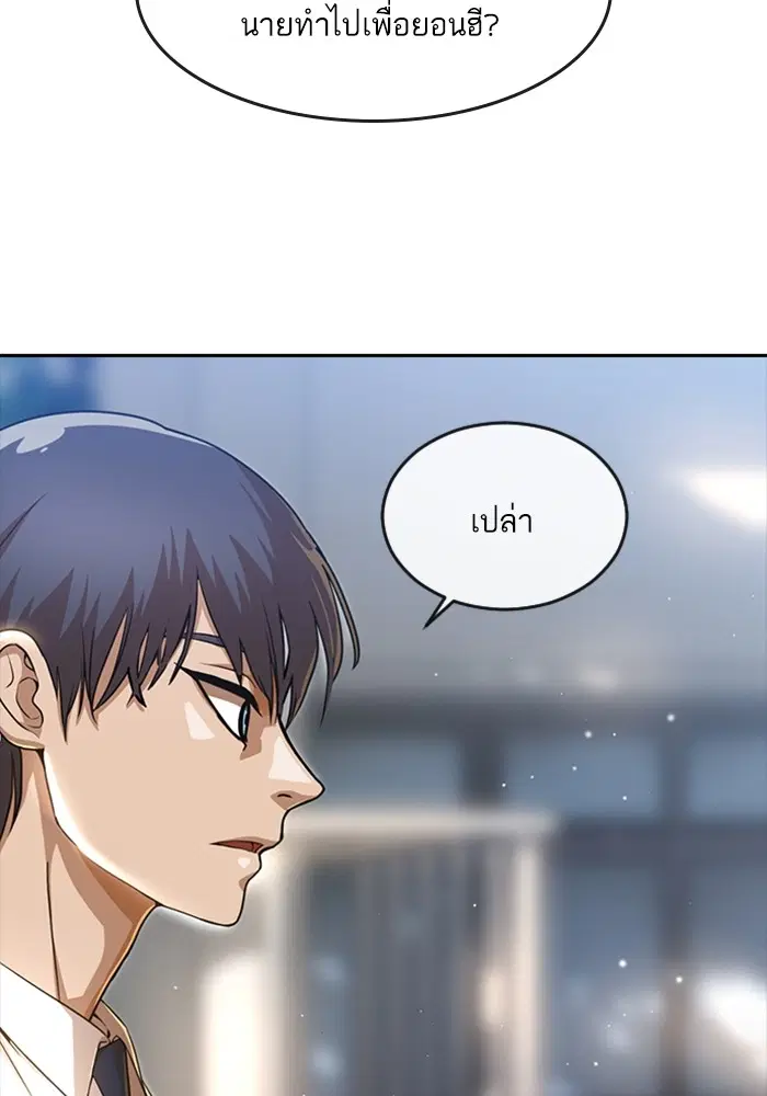 Random Chat ตอนที่ 276 — หน้า 23 จาก 122