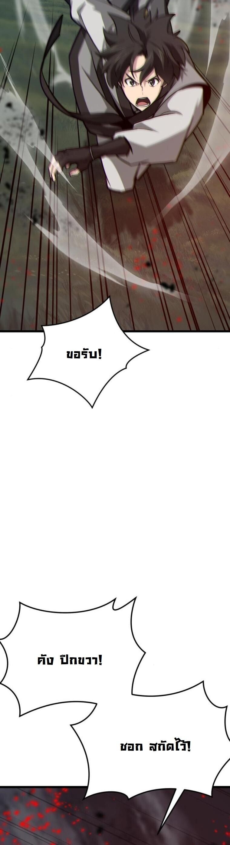 Initializing the Sect System ปฐมบทแห่งระบบสำนัก ตอนที่ 17 — หน้า 45 จาก 76