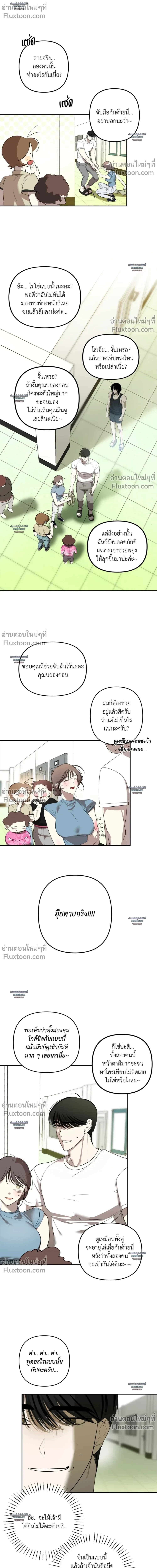 Don’t Touch My Banana – อย่าจับกล้วยผม ตอนที่ 4 — หน้า 28 จาก 31