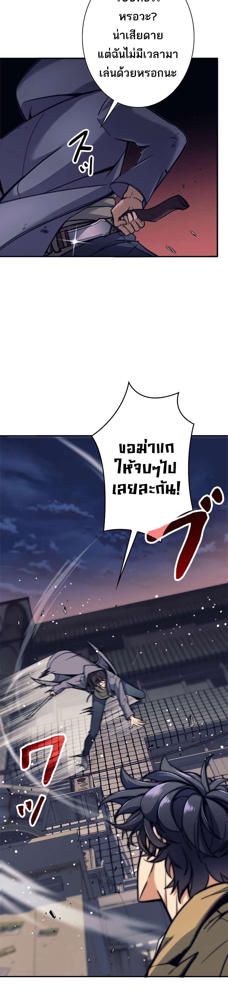 I’m an Ex-class Hunter ผมคือฮันเตอร์คลาส EX ตอนที่ 11 — หน้า 18 จาก 33