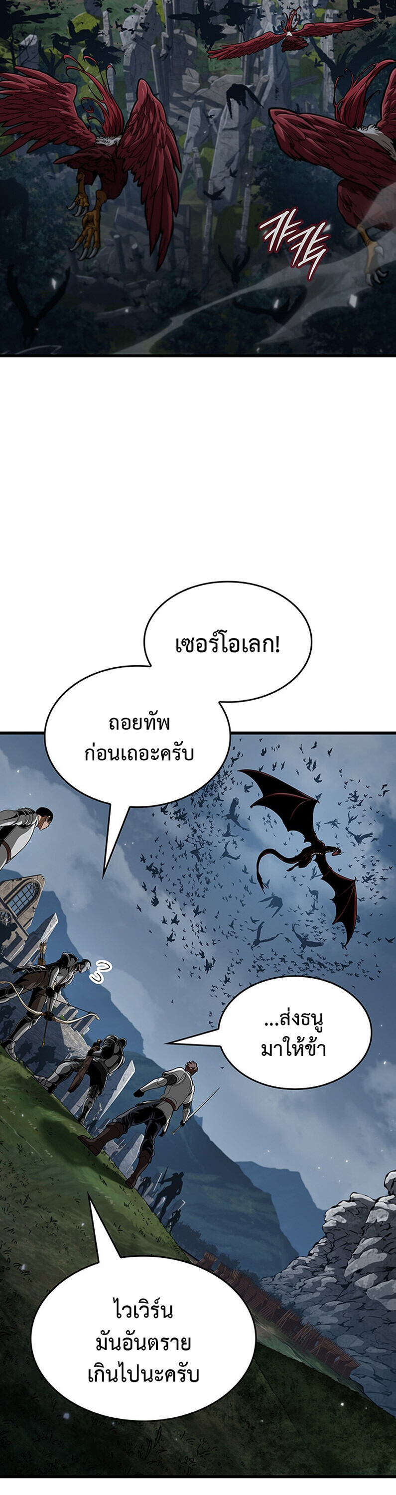 Crimson Reset ชีวิตครั้งที่สองของราชันรัตติกาล หลังจากหลบหนีมาครึ่งปี แวมไพร์ยูจีนก็ถูกสังหารในที่สุด ตอนที่ 30 — หน้า 2 จาก 54