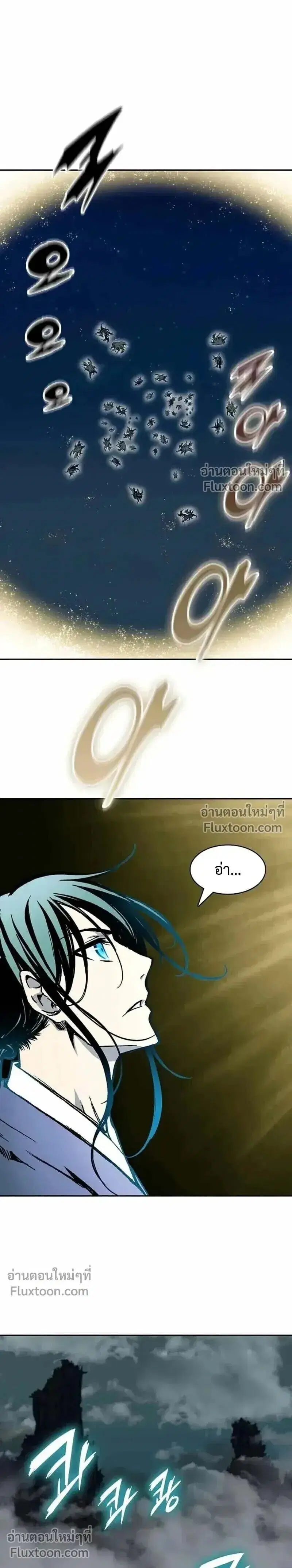 Memoir of the God of War ตอนที่ 230 — หน้า 29 จาก 30