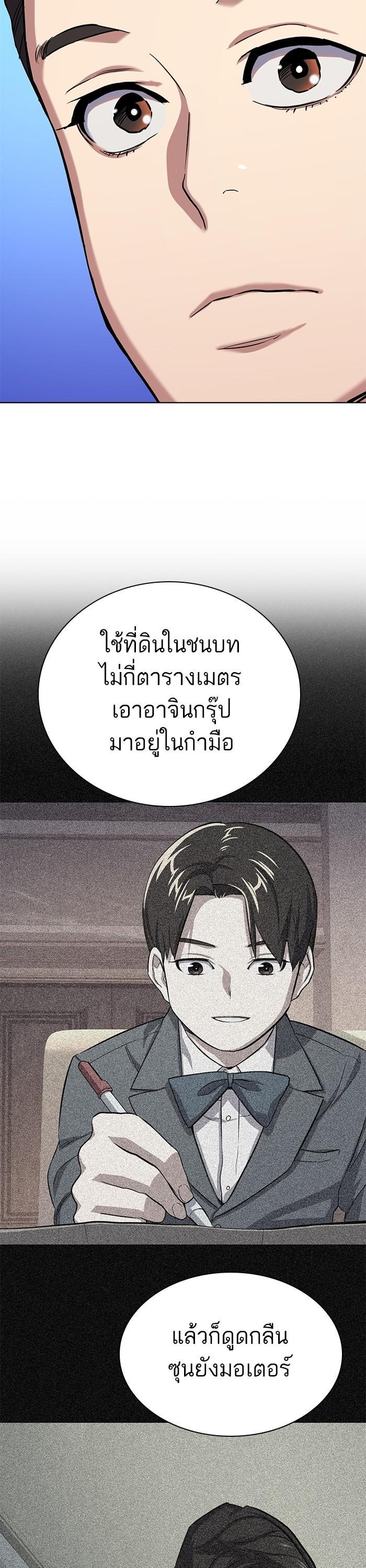 The Chaebeol’s Youngest Son (Reborn Rich) ตอนที่ 113 — หน้า 5 จาก 50