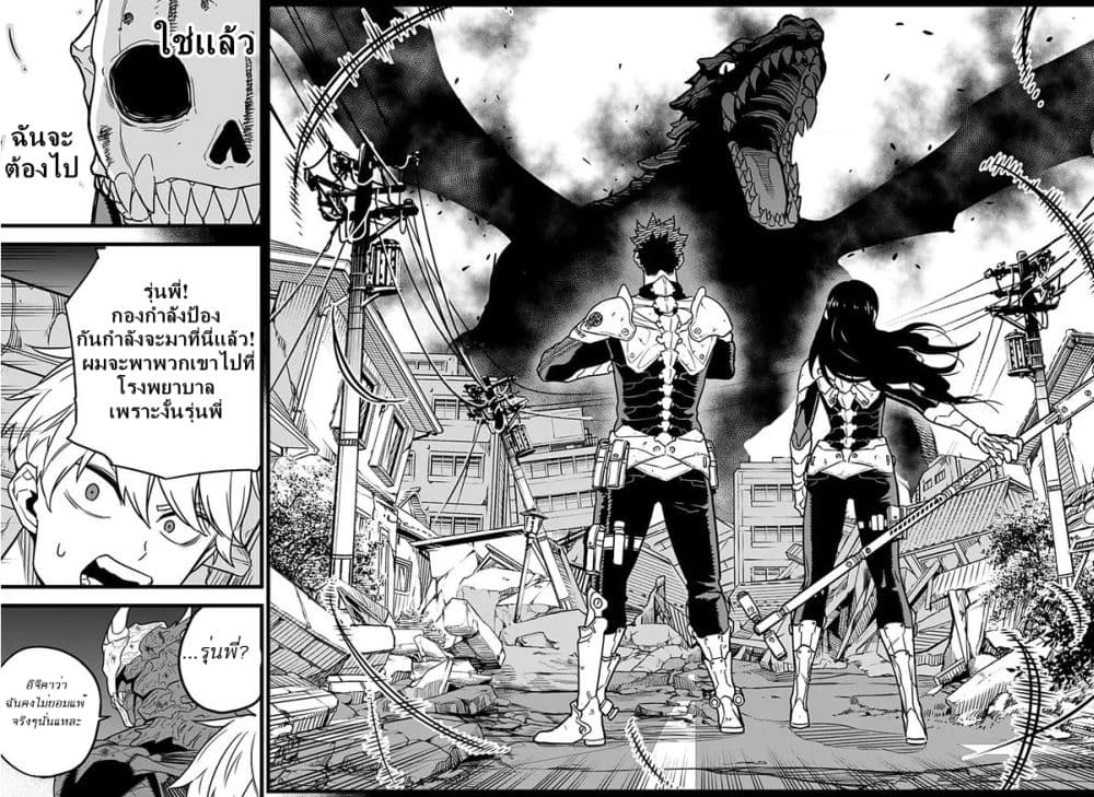 Kaiju no.8 ไคจูหมายเลข 8 ตอนที่ 2 — หน้า 36 จาก 38