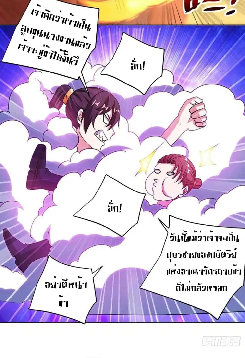 One Step Toward Freedom ตอนที่ 278 — หน้า 15 จาก 27