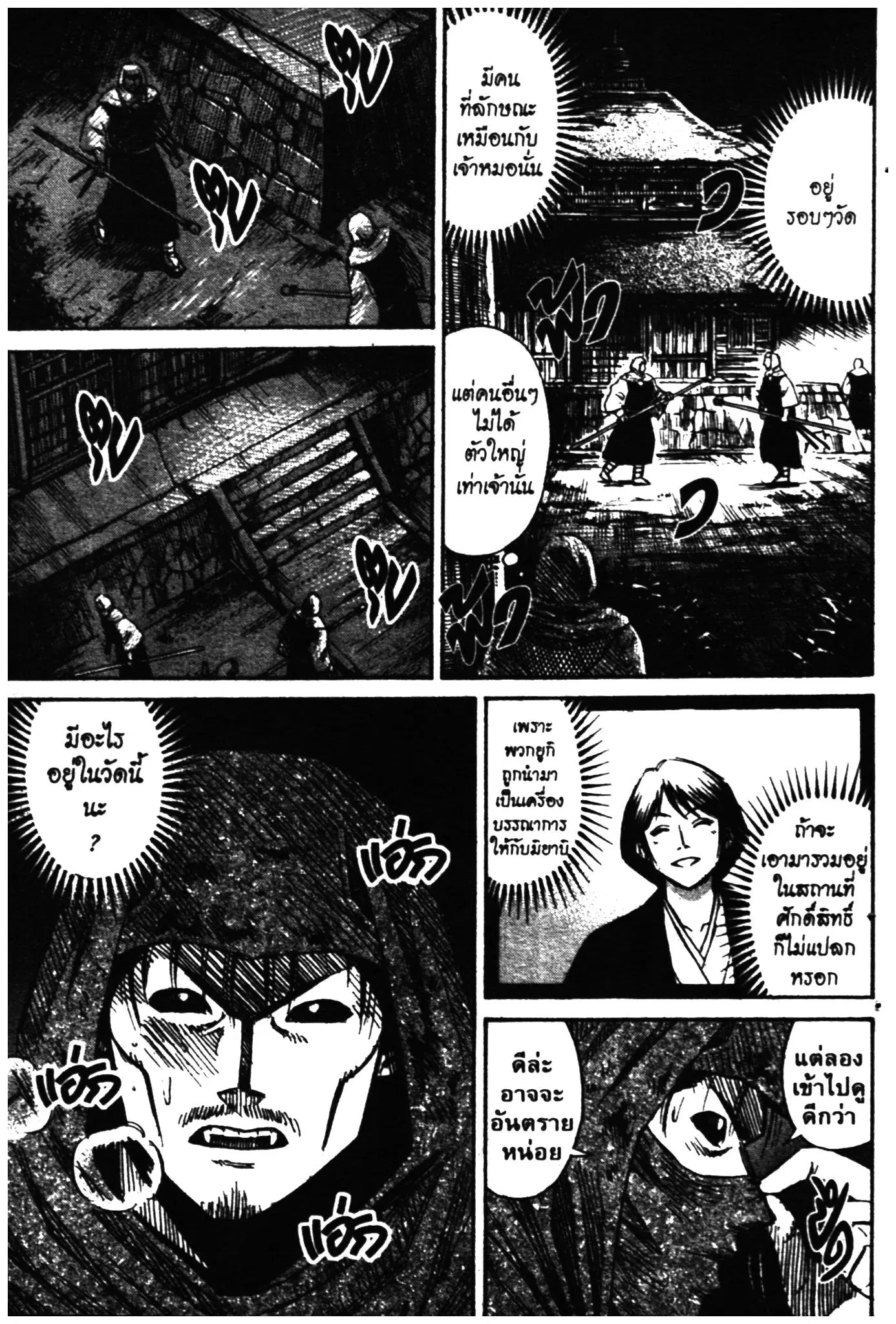 Higanjima ตอนที่ 272 — หน้า 16 จาก 20