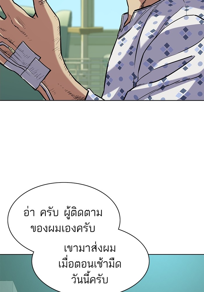 The Chaebeol’s Youngest Son (Reborn Rich) ตอนที่ 68 — หน้า 71 จาก 132