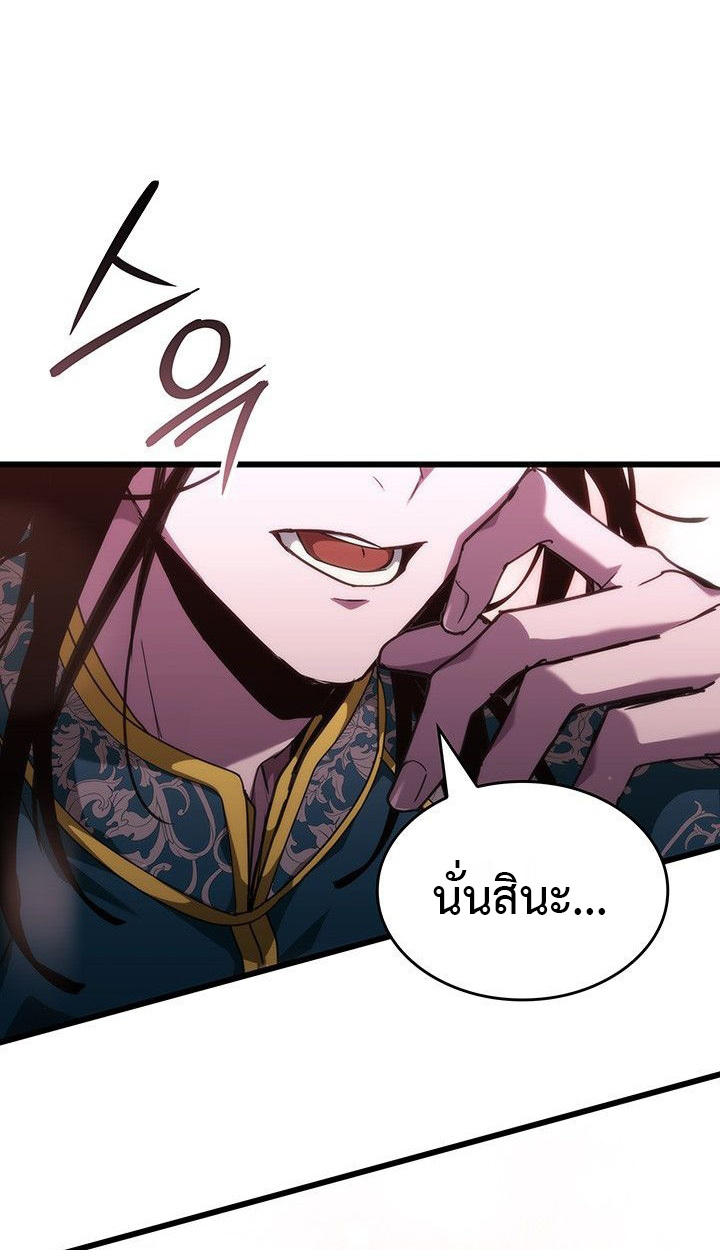 Crimson Reset ชีวิตครั้งที่สองของราชันรัตติกาล หลังจากหลบหนีมาครึ่งปี แวมไพร์ยูจีนก็ถูกสังหารในที่สุด ตอนที่ 13 — หน้า 34 จาก 121