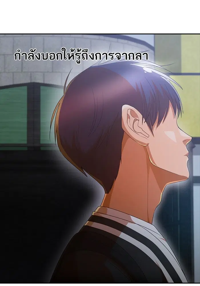 Random Chat ตอนที่ 304 — หน้า 76 จาก 118