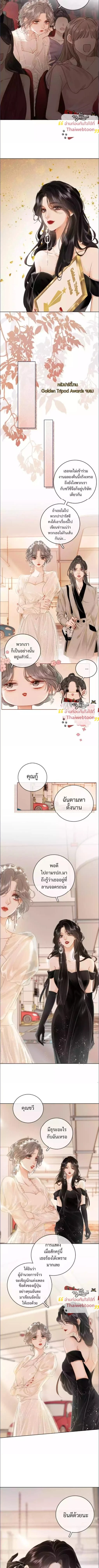 Twin Flames of Destiny – Miss Gu & Miss Qu เขยิบอีกนิดให้ชิดหัวใจ ตอนที่ 1 — หน้า 3 จาก 7