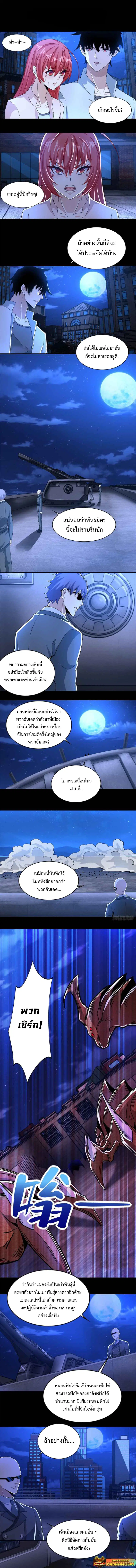 The King of Doom ตอนที่ 394 — หน้า 1 จาก 5