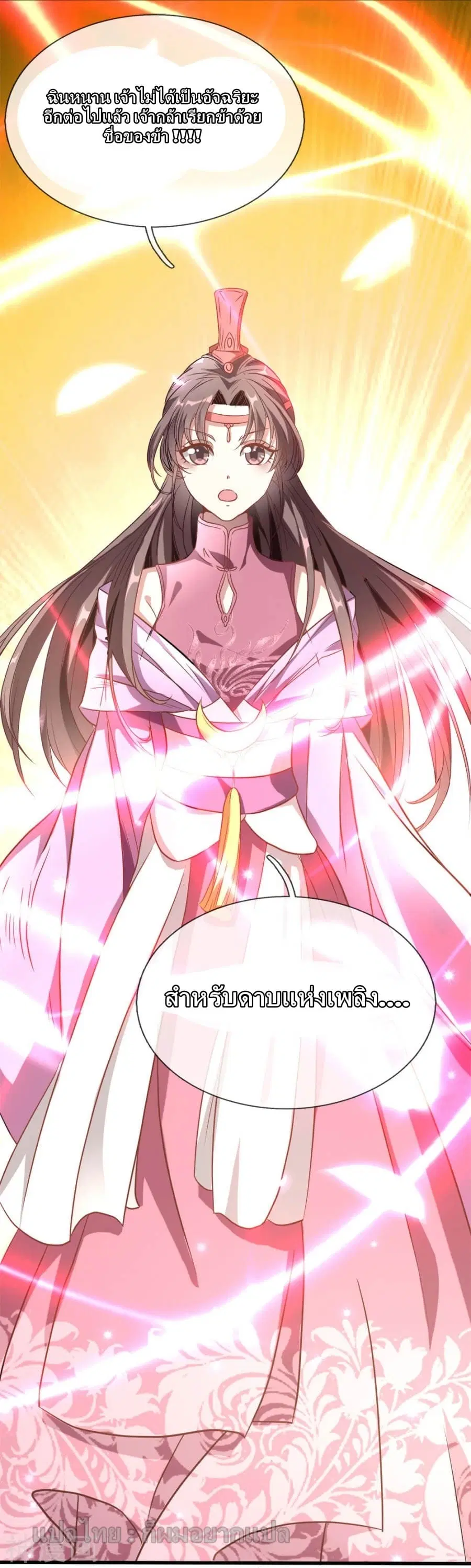 Sky Sword God ตอนที่ 1 — หน้า 47 จาก 56