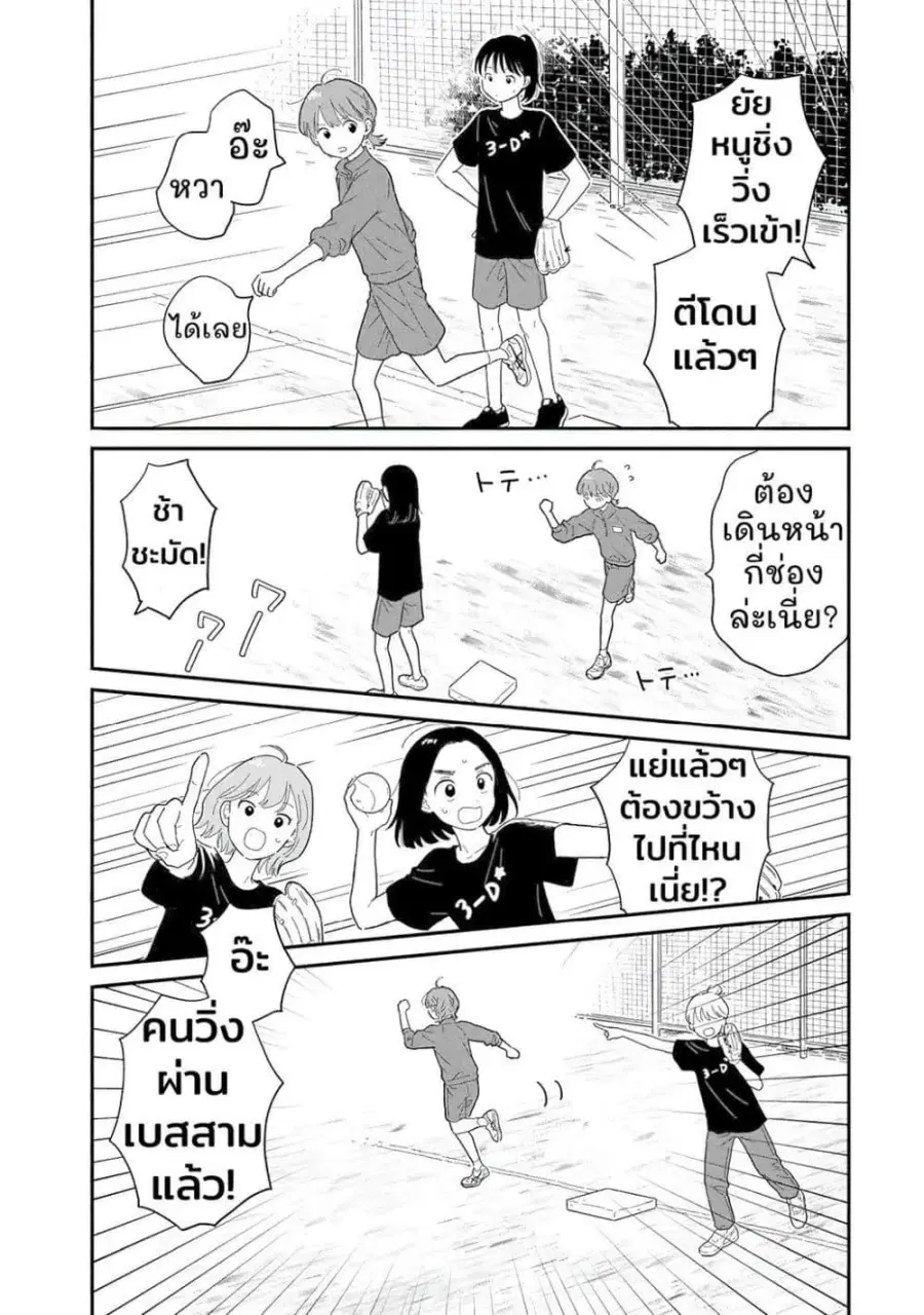 Dolls Nest: ORPHANS ตอนที่ 4 — หน้า 12 จาก 19