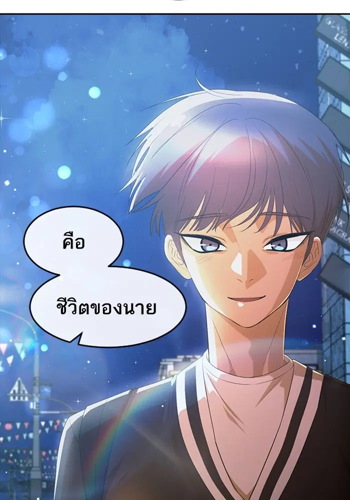 Random Chat ตอนที่ 304 — หน้า 31 จาก 118