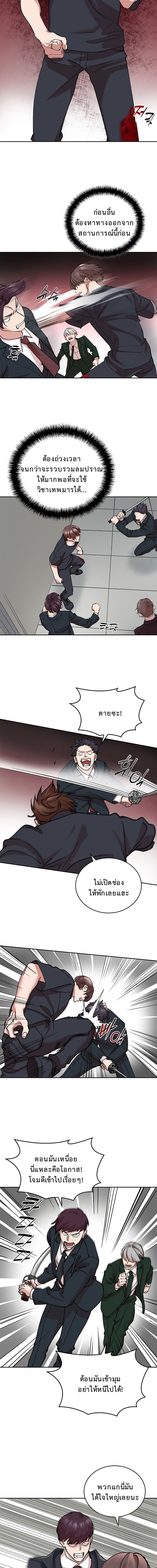 The Devil and the Ice Witch ปีศาจและน้ำแข็ง ตอนที่ 17 — หน้า 3 จาก 19