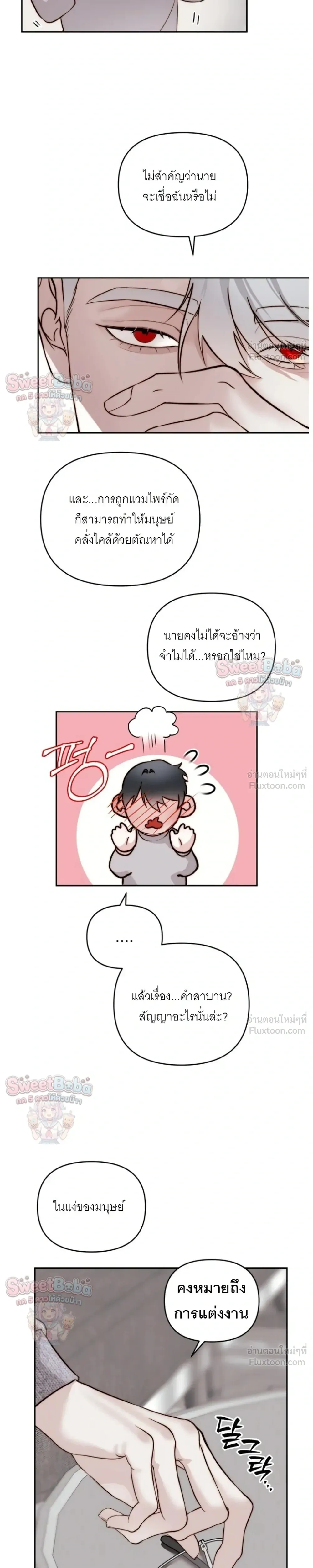 B1 – B1 (เรื่องสั้น) ตอนที่ 2 — หน้า 33 จาก 52