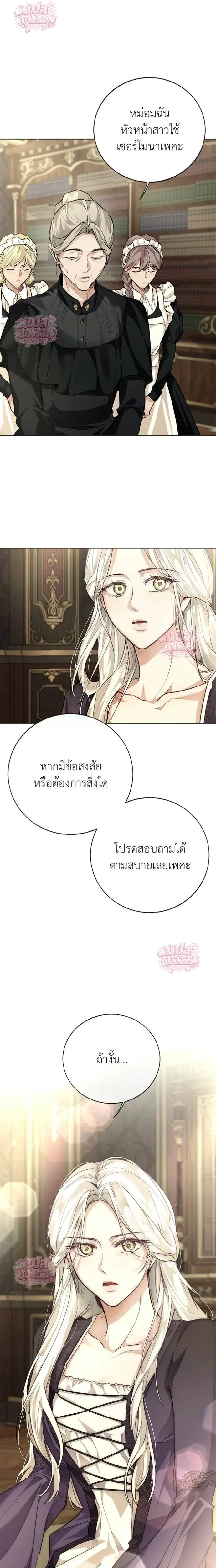 The Sleepless Death – ความตายที่ไม่อาจหลับใหล ตอนที่ 3 — หน้า 1 จาก 24