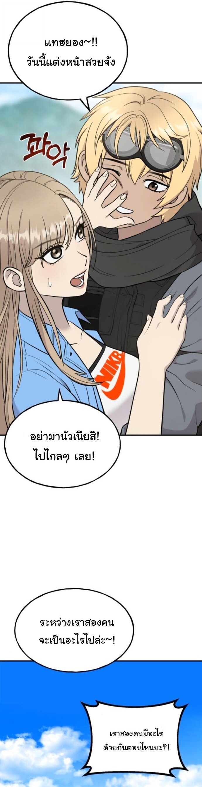 Hello, Griffin the Fluffy Tit! เฮลโหลกริฟฟิน! ตอนที่ 24 — หน้า 3 จาก 55