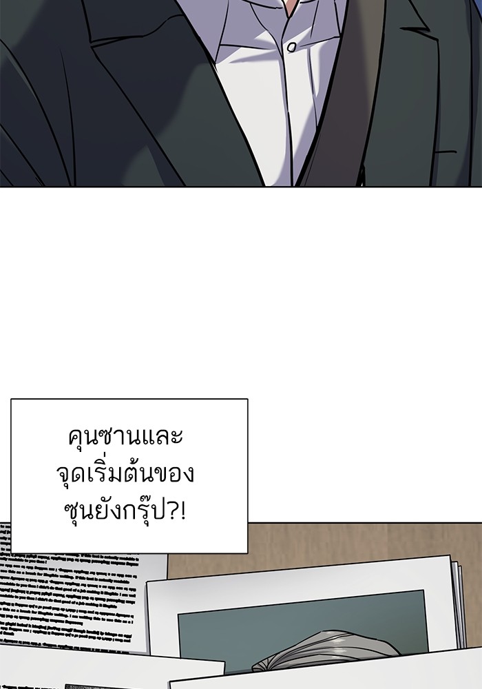 The Chaebeol’s Youngest Son (Reborn Rich) ตอนที่ 67 — หน้า 70 จาก 131