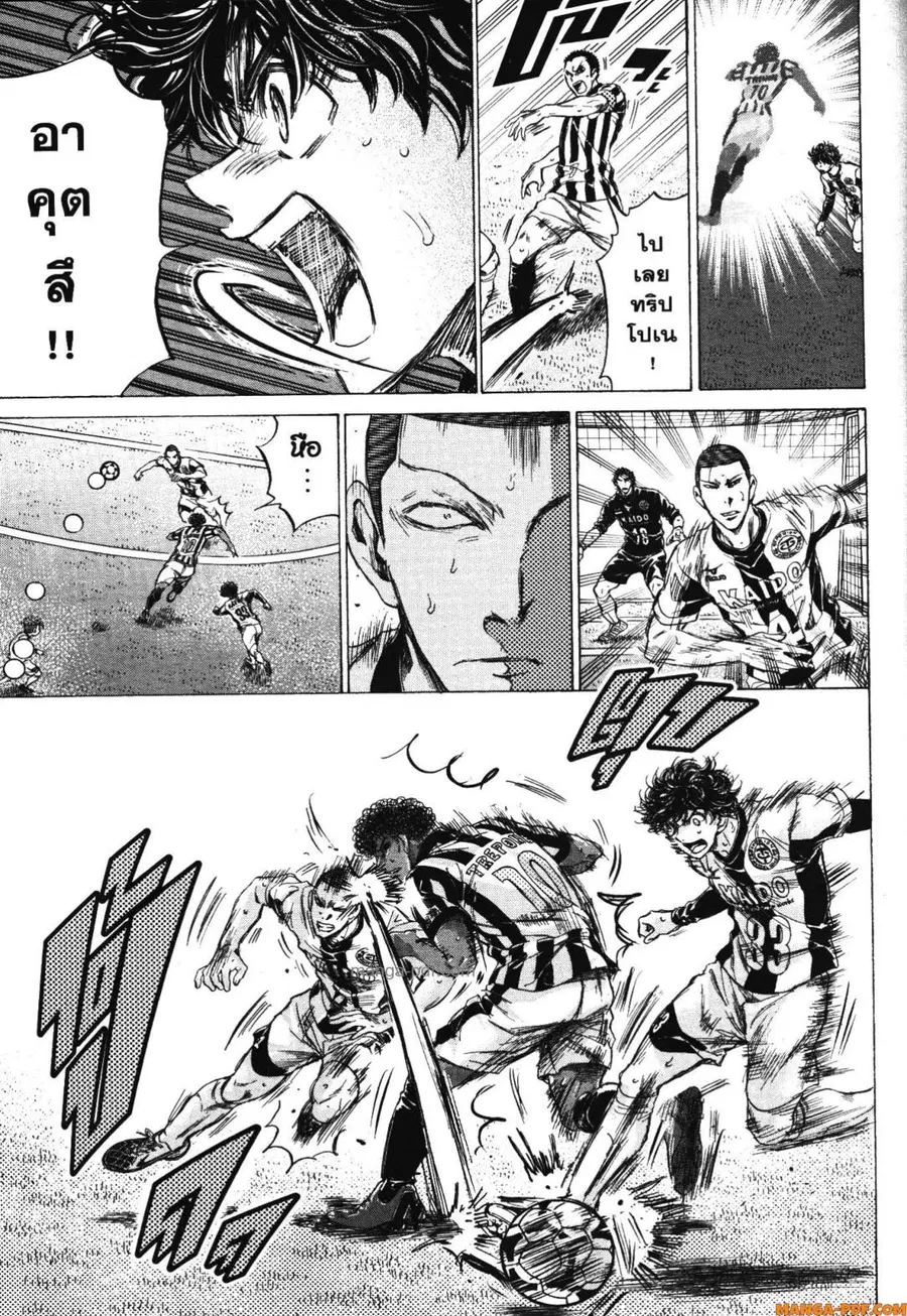 Ao Ashi ตอนที่ 191 — หน้า 16 จาก 21