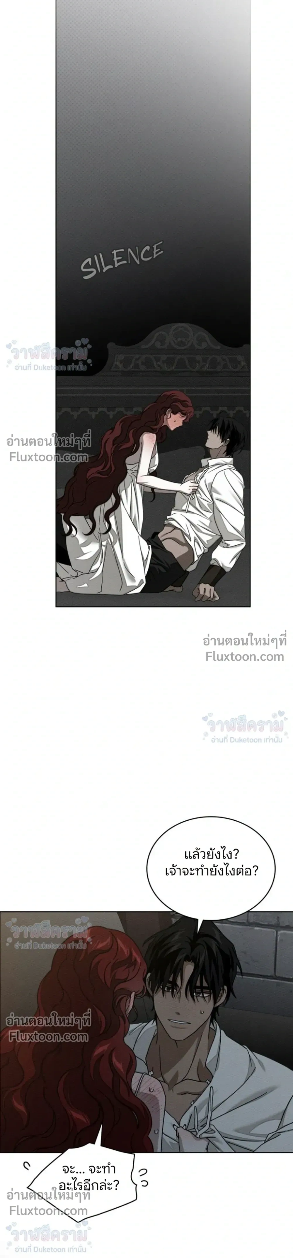 Under the oak tree – ใต้ร่มเงาแห่งต้นโอ๊ก ตอนที่ 158 — หน้า 14 จาก 26