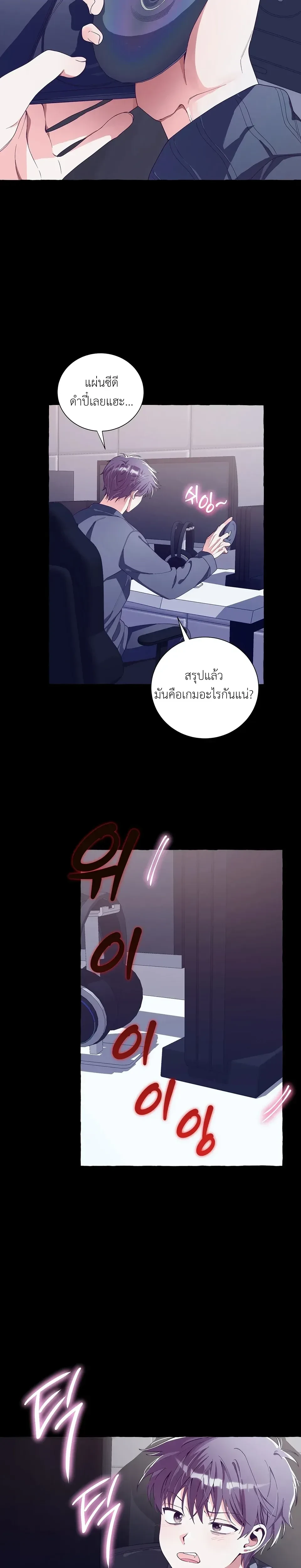 B-Class Dating Sim Game – เกมจีบหนุ่มเกรดบี ตอนที่ 1 — หน้า 19 จาก 27