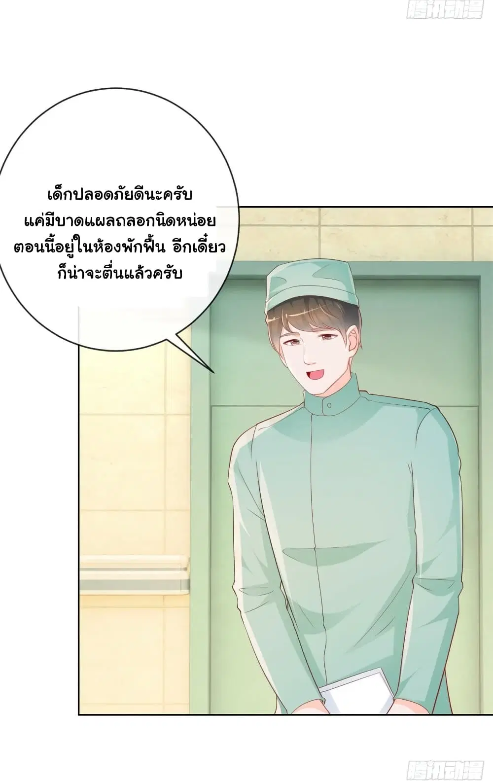The Lovely Wife And Strange Marriage ตอนที่ 376 — หน้า 15 จาก 33