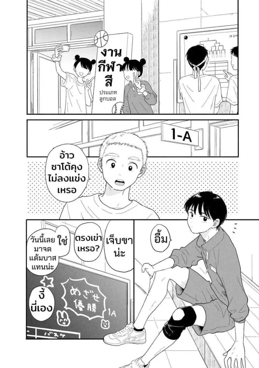 Dolls Nest: ORPHANS ตอนที่ 4 — หน้า 2 จาก 19