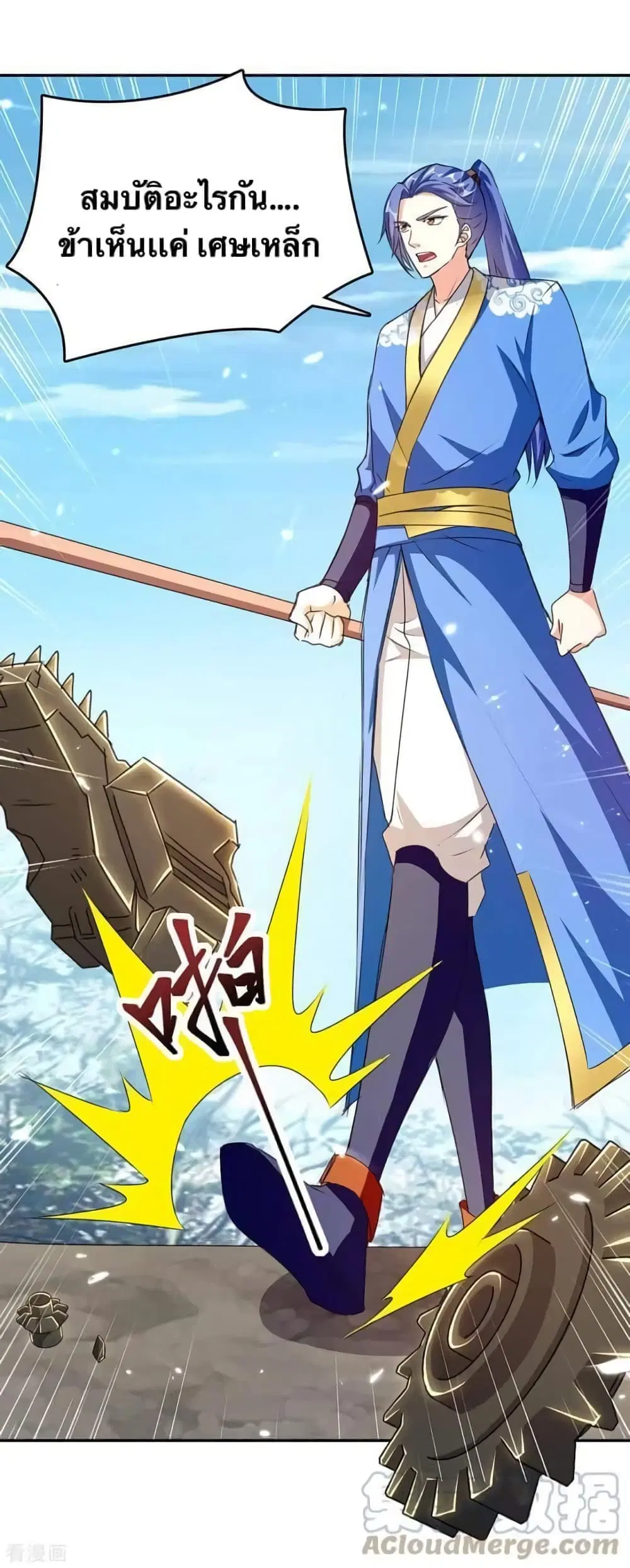 Strongest Leveling ตอนที่ 317 — หน้า 13 จาก 26