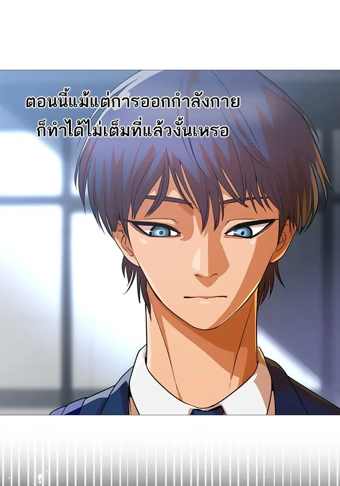 Random Chat ตอนที่ 289 — หน้า 21 จาก 95
