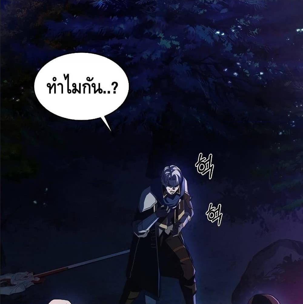Return of The Unrivaled Spear Knight ตอนที่ 1 — หน้า 33 จาก 185