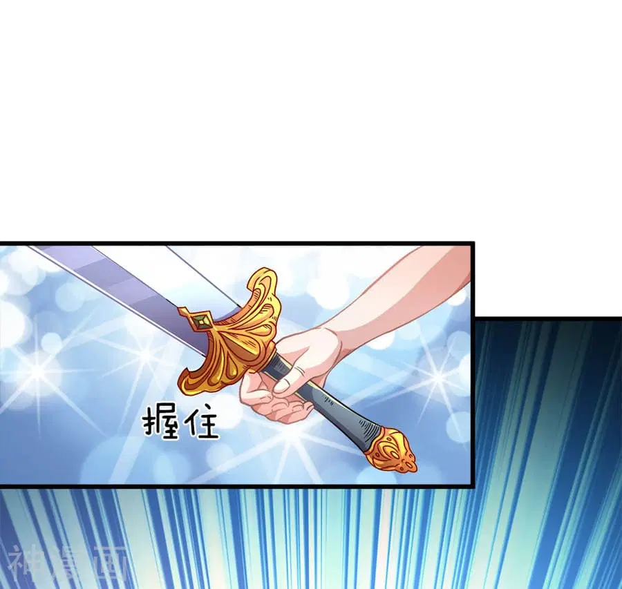 Sky Sword God ตอนที่ 3 — หน้า 31 จาก 42