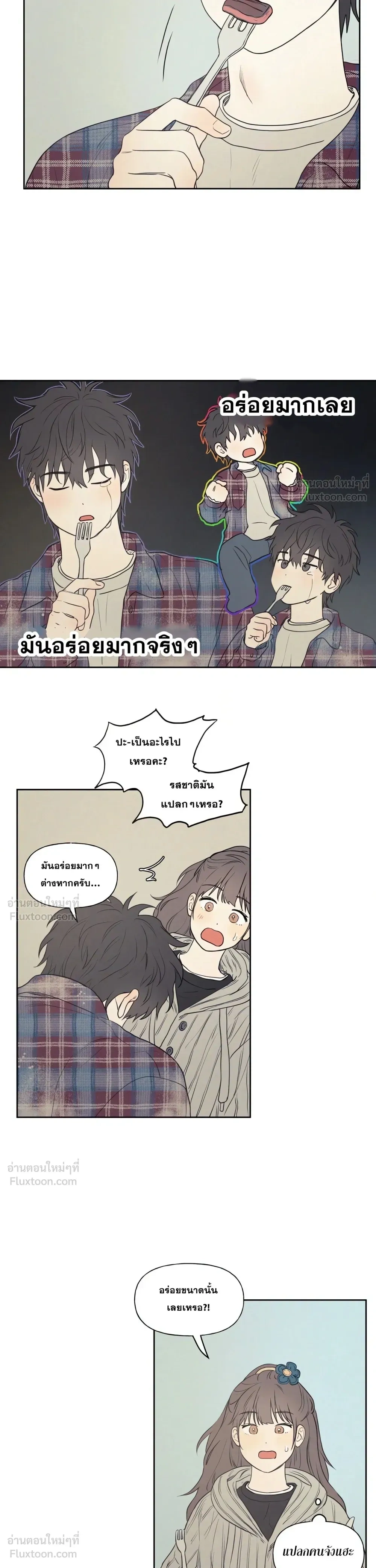 3XL Love – ความรัก 3XL ตอนที่ 2 — หน้า 16 จาก 20