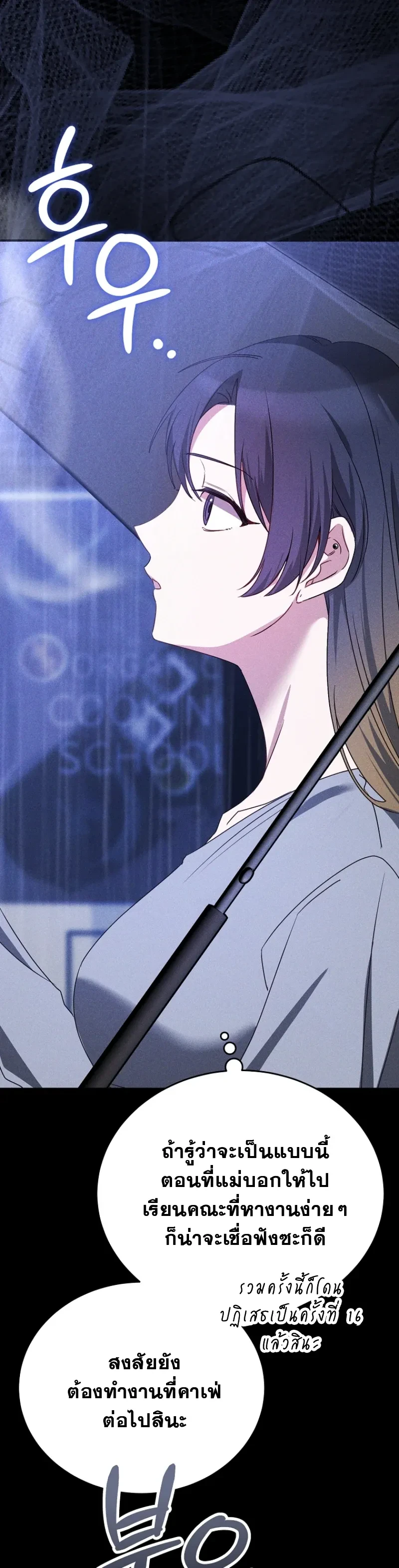 I Am in the Same Class as the Crazy Male Leads – ฉันดันมาอยู่ห้องเดียวกับเหล่าพระเอกสุดบ้า ตอนที่ 1 — หน้า 10 จาก 35