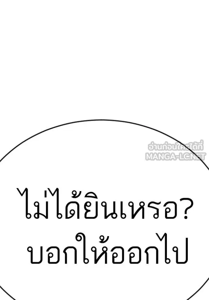 Bad Guy ตอนที่ 264 — หน้า 92 จาก 140