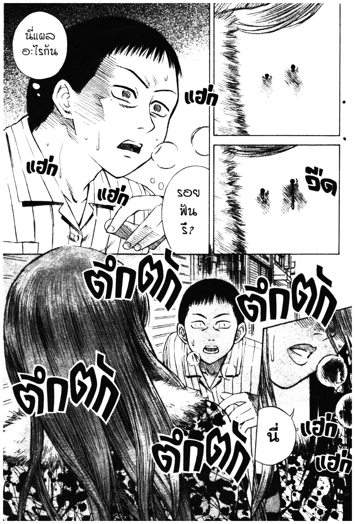 Higanjima ตอนที่ 1 — หน้า 44 จาก 46