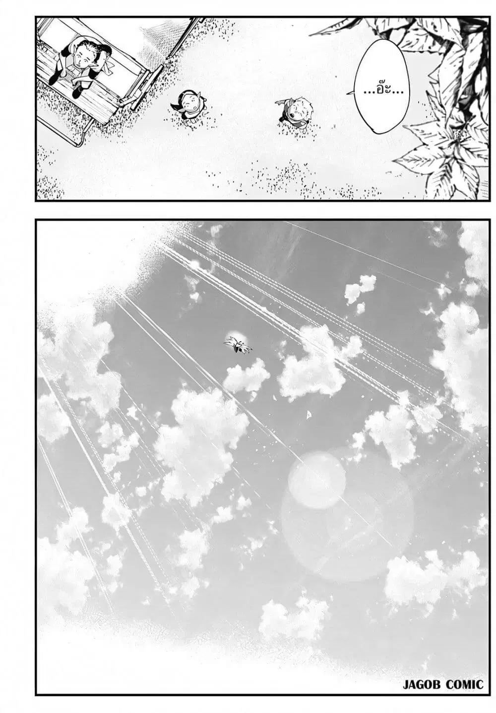Eiyuu Shoujo to Noroware no Ginki ตอนที่ 8 — หน้า 43 จาก 48