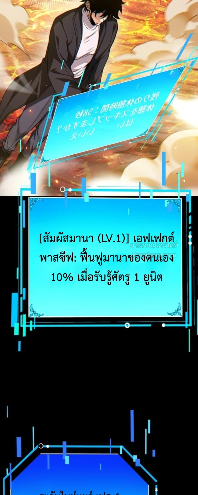 Absolute Domination at Level 0 Using My Analysis Skill เลเวล 0 ที่แกร่งที่สุด – ไร้พ่ายด้วยสกิลการวิเคราะห์ ตอนที่ 15 — หน้า 8 จาก 63