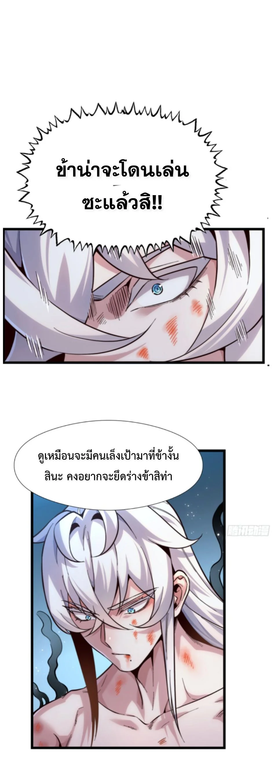Ten Thousand Years Under Heavenly Tribulation ตอนที่ 1 — หน้า 17 จาก 54