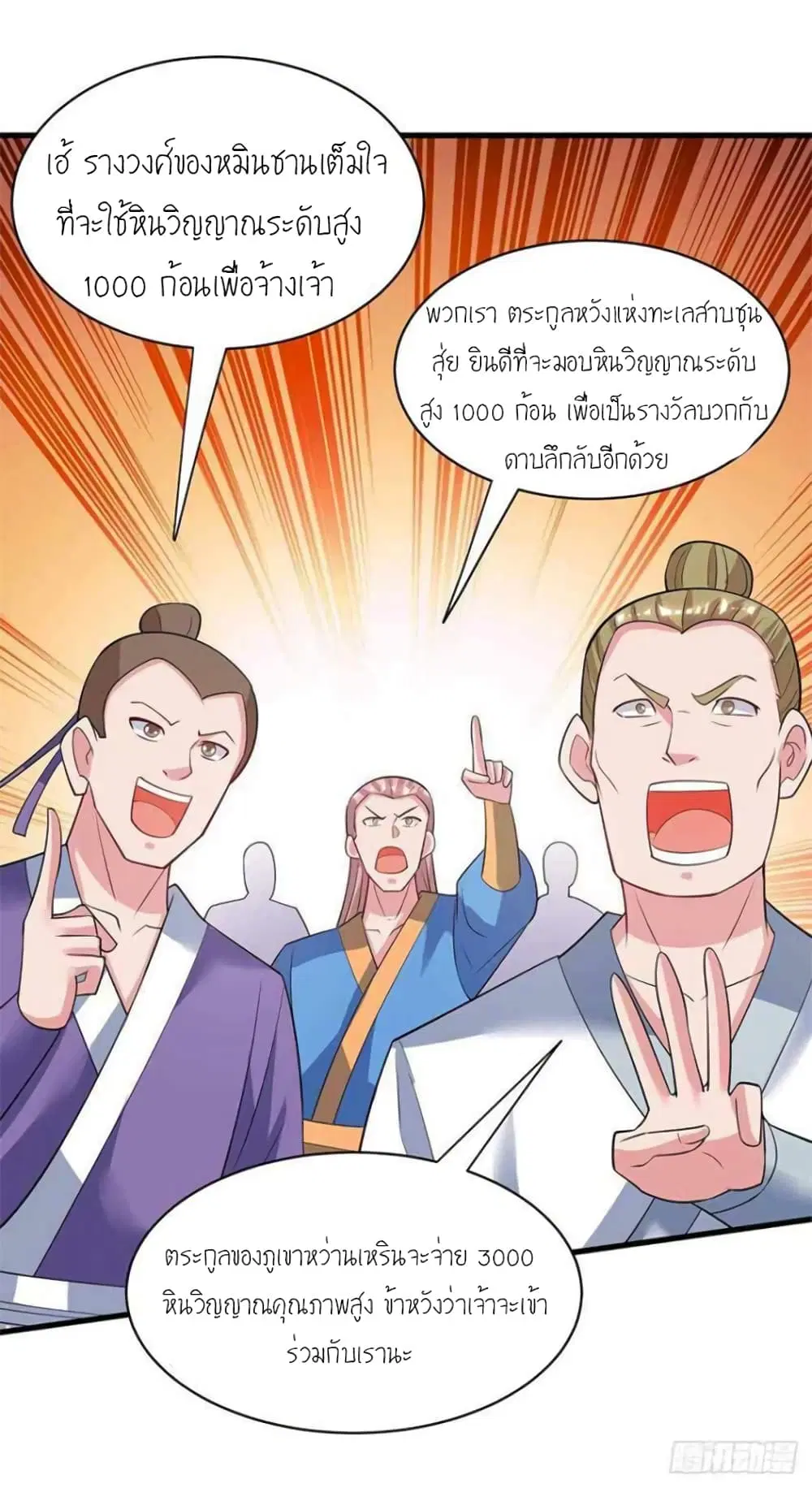 One Step Toward Freedom ตอนที่ 287 — หน้า 8 จาก 27