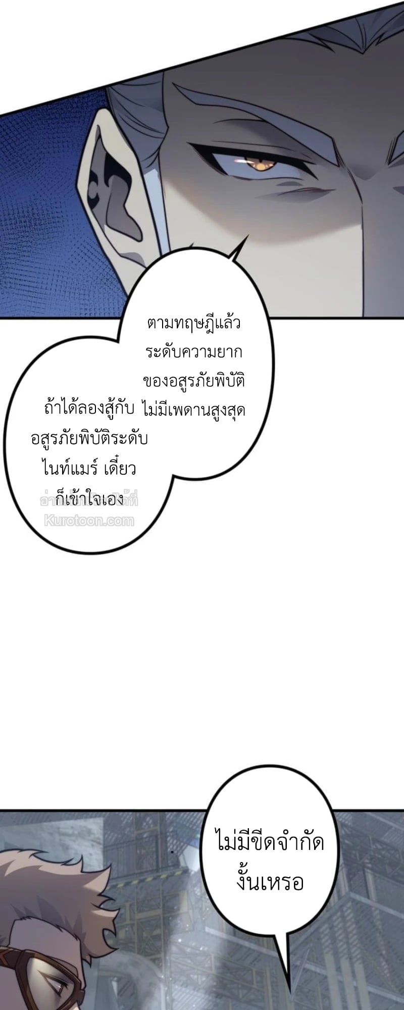 Absolute Domination at Level 0 Using My Analysis Skill เลเวล 0 ที่แกร่งที่สุด – ไร้พ่ายด้วยสกิลการวิเคราะห์ ตอนที่ 13 — หน้า 19 จาก 81