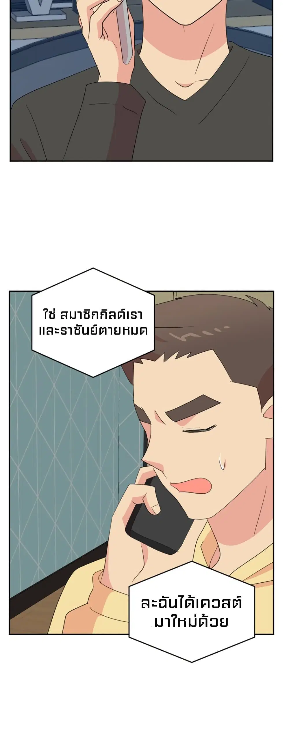 Reader ตอนที่ 176 — หน้า 25 จาก 30