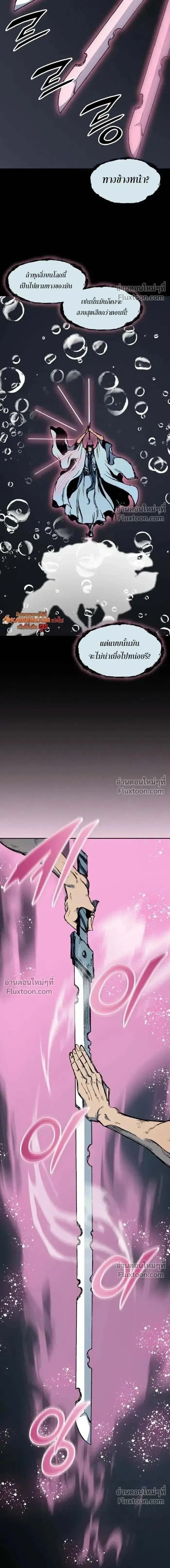 Memoir of the God of War ตอนที่ 218 — หน้า 23 จาก 26