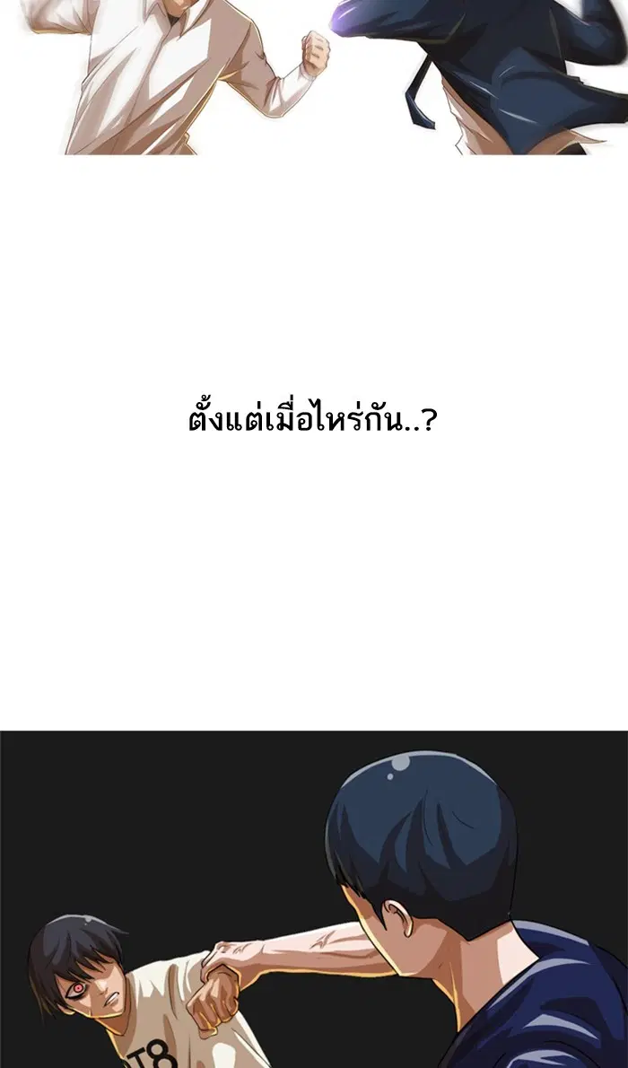 Random Chat ตอนที่ 255 — หน้า 47 จาก 174