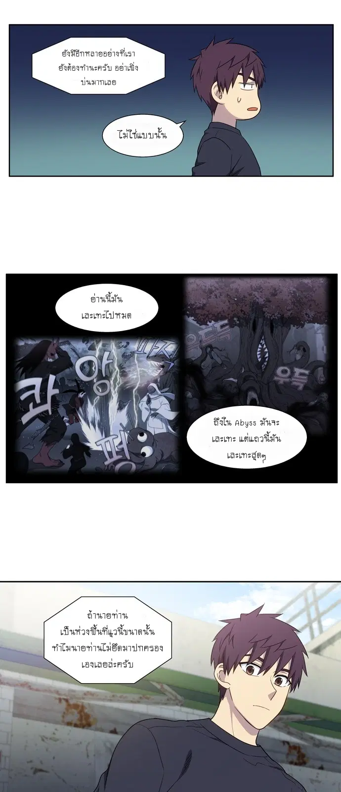 The Gamer ตอนที่ 424 — หน้า 2 จาก 20